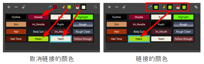 “颜色”视图中的链接颜色
