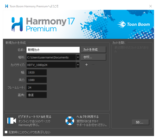 Harmony 25 Premium Documentation: Changing the User Interface Language