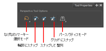 パースツールモードについて